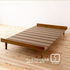 ベッド ショート丈 北欧デザインマットレス無し ベッドフレームのみ シングル ショート丈