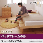 ベッド 北欧デザイン マットレス無し ベッドフレームのみ シングル