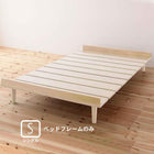 ベッド 北欧デザイン マットレス無し ベッドフレームのみ シングル