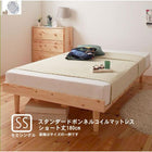 ベッド ショート丈 北欧デザインスタンダードボンネルコイル フルレイアウト セミシングル フレーム幅80