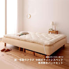 マットレスベッド クイーン 脚15cm 新 移動ラクラク 分割式 専用敷パッドセット ポケットコイルマットレスタイプ