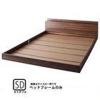 フロアベッド・照明収納付き マットレス無し ベッドフレームのみ セミダブル