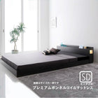 フロアベッド・照明収納付き プレミアムボンネルコイル セミダブル