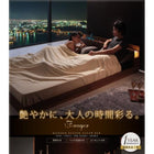 フロアベッド・照明収納付き プレミアムポケットコイル セミダブル