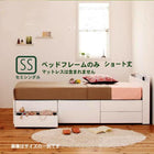 チェストベッド ショート丈 マットレス無し ベッドフレームのみ セミシングル