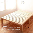すのこベッド総桐ヘッドレス セミシングル