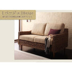 ソファ&オットマンセット 3人掛け アバカシリーズ