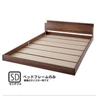 大型フロアベッド・分割できる・ マットレス無し ベッドフレームのみ セミダブル