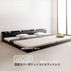 大型フロアベッド・分割できる・ 国産カバーポケットコイル ワイドK200