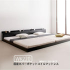 大型フロアベッド・分割できる・ 国産カバーポケットコイル ワイドK220