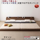 ファミリーベッド 連結ベッド クイーン SS×2 ローベッド フランスベッド マルチラススーパースプリング マットレス付き