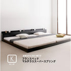 大型フロアベッド・分割できる・ フランスベッド マルチラススーパースプリング キング(SS+S)