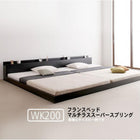 大型フロアベッド・分割できる・ フランスベッド マルチラススーパースプリング ワイドK200