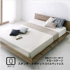 ローベッド スタンダードポケットコイルマットレス ナローステージ クイーン(Q×1) フレーム幅180