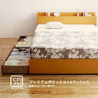 ベッド 収納 セミダブル プレミアムポケットコイルマットレス付き
