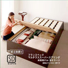 すのこベッド 組立設置付 大容量収納庫付き フランスベッド マルチラススーパースプリング セミダブル 深さラージ