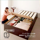 すのこベッド 組立設置付 大容量収納庫付き マットレス無し ベッドフレームのみ シングル 深さレギュラー