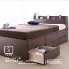 チェストベッド 組立設置付 フランスベッド マルチラススーパースプリング シングル