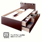 チェストベッド マットレス無し ベッドフレームのみ セミダブル