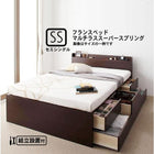 組立設置付 チェストベッド フランスベッド マルチラススーパースプリングマットレス セミシングル