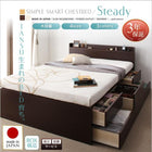 組立設置付 チェストベッド フランスベッド マルチラススーパースプリングマットレス シングル