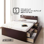 組立設置付 チェストベッド フランスベッド マルチラススーパースプリングマットレス シングル