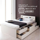 組立設置付 チェストベッド フランスベッド マルチラススーパースプリングマットレス セミシングル