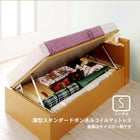 収納ベッド 国産跳上げ 薄型スタンダードボンネルコイル 横開き シングル ショート丈 深さラージ