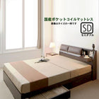 収納ベッド クッション・フラップテーブル付き国産ポケットコイル セミダブル