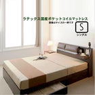 収納ベッド クッション・フラップテーブル付きラテックス入り国産ポケットコイル シングル