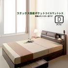 収納ベッド クッション・フラップテーブル付きラテックス入り国産ポケットコイル ダブル