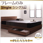 ベッドフレームのみ ベッド 収納 シングル