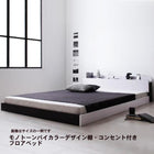 フロアベッド ダブル フランスベッド マルチラススーパースプリングマットレス付 モノトーンバイカラーデザイン棚 コンセント付き