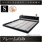 フロアベッド マットレス無し ベッドフレームのみ シングル