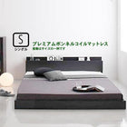 フロアベッド プレミアムボンネルコイル シングル