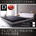 フロアベッド プレミアムボンネルコイル ダブル