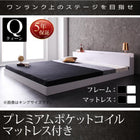 フロアベッド プレミアムポケットコイル クイーン(Q×1)