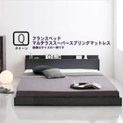 フロアベッド フランスベッド マルチラススーパースプリング クイーン(SS×2)