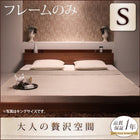 フロアベッド マットレス無し ベッドフレームのみ シングル