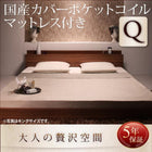 フロアベッド 国産カバーポケットコイル クイーン(Q×1)