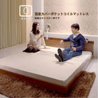 フロアベッド 国産カバーポケットコイル クイーン(Q×1)