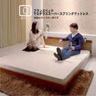 フロアベッド フランスベッド マルチラススーパースプリング クイーン(SS×2)