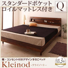 すのこベッド クイーン(Q×1) スタンダードポケットコイルマットレス付き