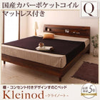 すのこベッド クイーン(Q×1) 国産カバーポケットコイルマットレス付き