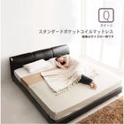 ベッド スタンダードポケットコイル クイーン(Q×1)