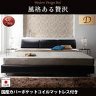 ベッド 国産カバーポケットコイル ダブル