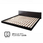 大型フロアベッド マットレス無し ベッドフレームのみ クイーン(Q×1)