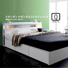 収納ベッド スタンダードボンネルコイル クイーン(Q×1)