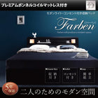 収納ベッド プレミアムボンネルコイル ダブル