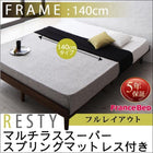 すのこベッド フランスベッド マルチラススーパースプリング フルレイアウト ダブル フレーム幅140
